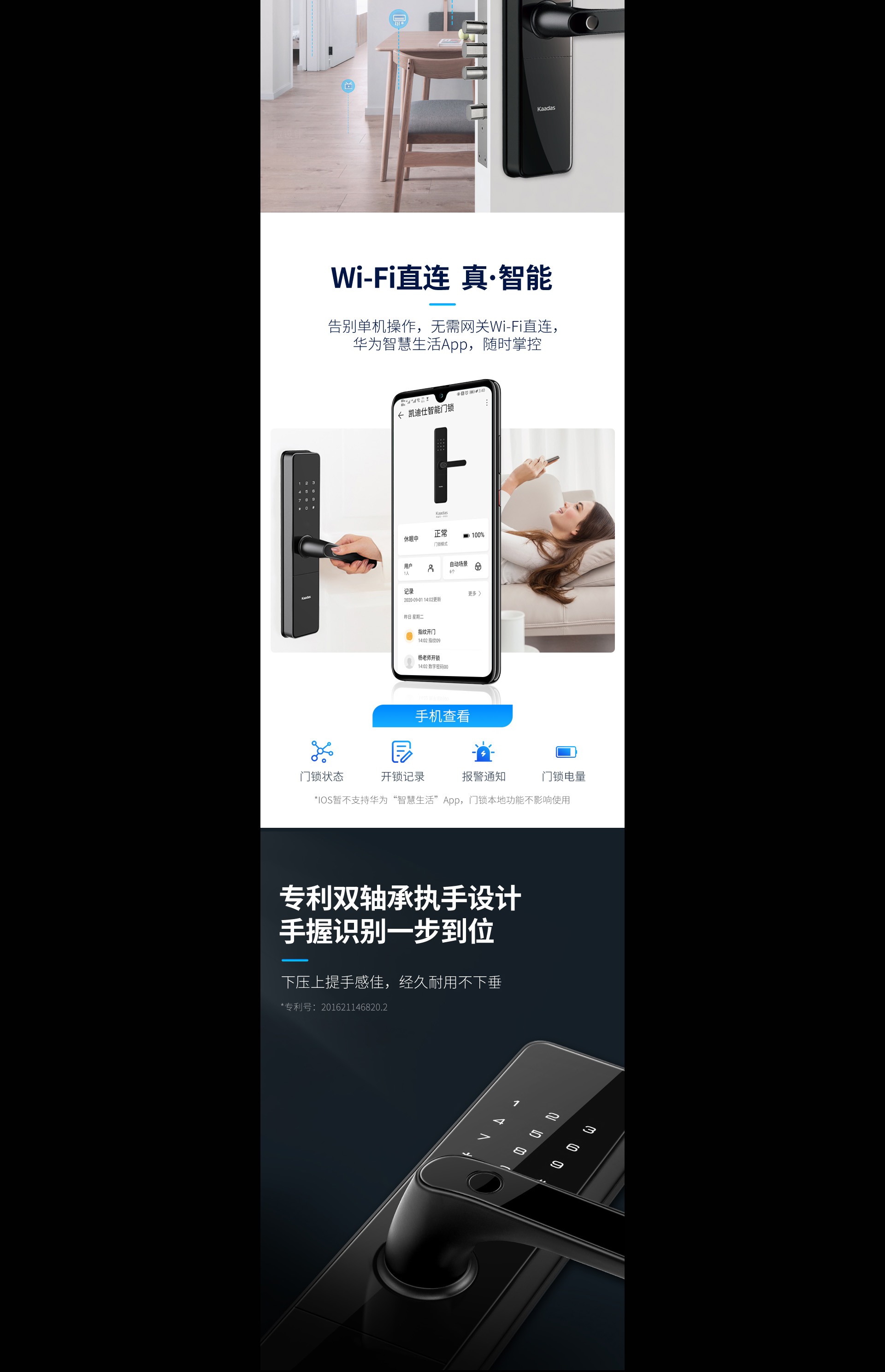 HK300智能(néng)鎖：一(yi)鍵聯(lian)動(dòng)全屋，開啓智慧生(sheng)活