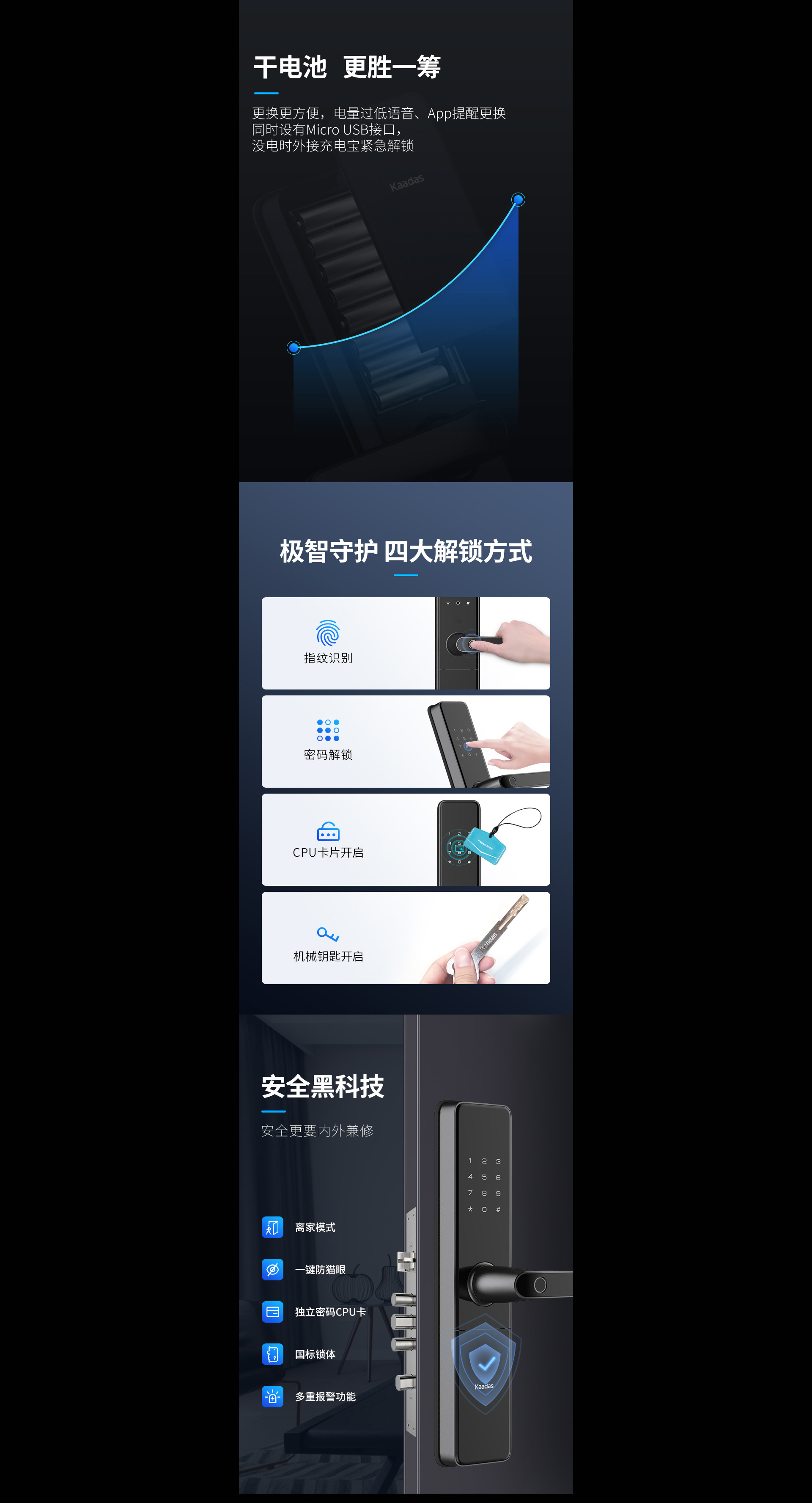 HK300智能(néng)鎖：一(yi)鍵聯(lian)動(dòng)全屋，開啓智慧生(sheng)活