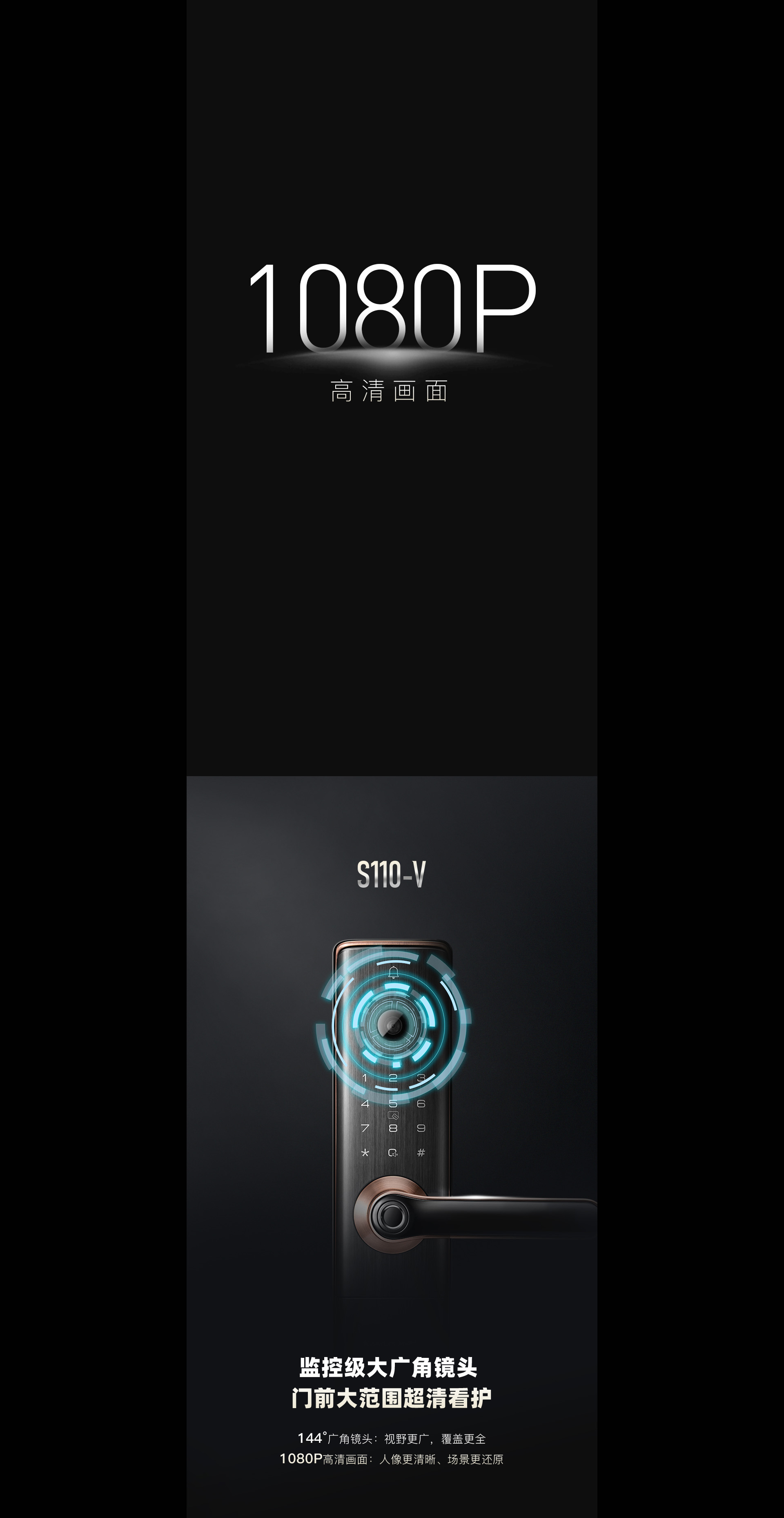 S110-V可(kě)視貓眼智能(néng)鎖，遠(yuǎn)程(cheng)可(kě)視，安(an)心出入